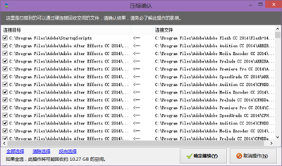 硬盘分区空间优化助手使用方法6