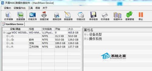 Mac硬盘数据找回技巧解决资料读取不了问题3