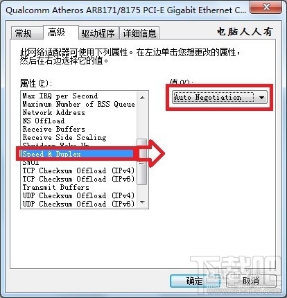 网络断断续续怎么办？3