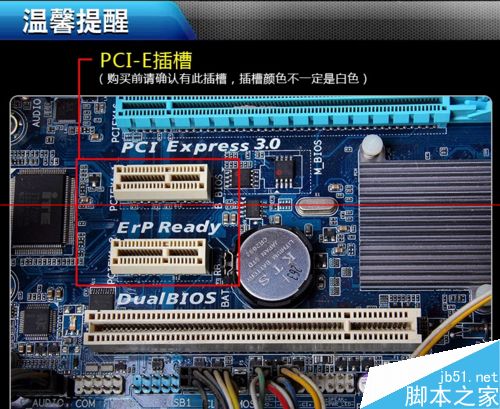 台式机怎么安装声卡PCI-E？3