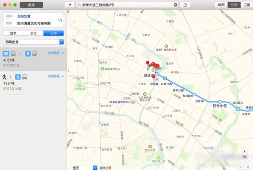 Mac自带地图如何使用公交功能4