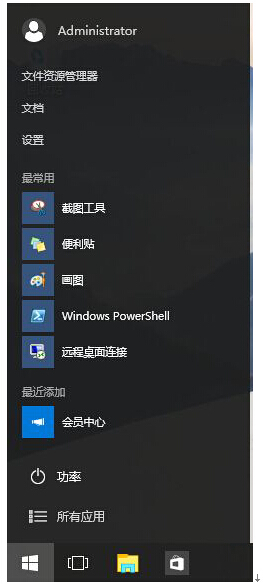 Win10系统更改开始菜单大小的应用1