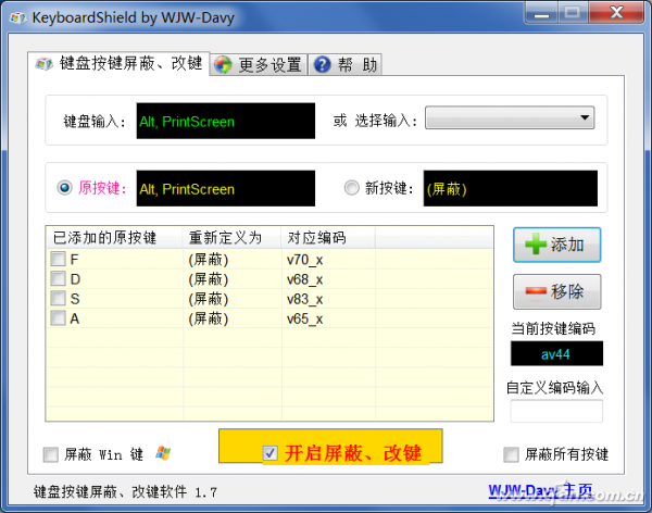 另类方法保护键盘按键1