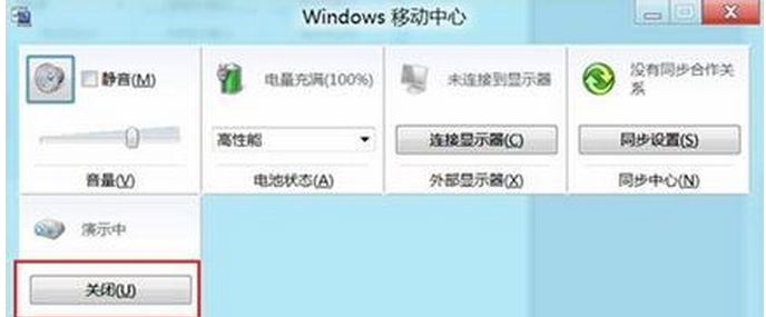 win7系统无法自动进入待机状态的解决方法1