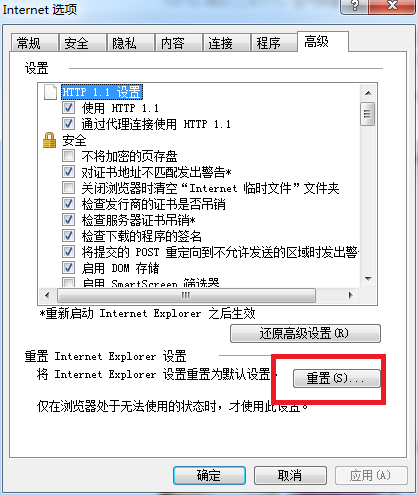 Win7 IE浏览器突然打不开网页如何处理？2