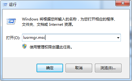 Win7系统提示“提示你密码已经过期”解决方法1