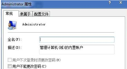 Win7系统提示“提示你密码已经过期”解决方法2