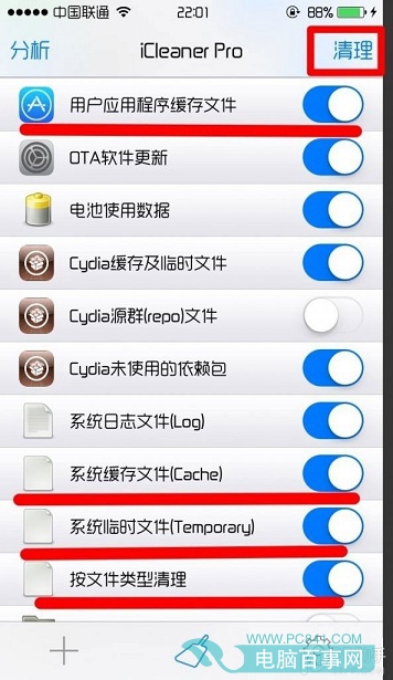 iOS9原生字体怎么更换7