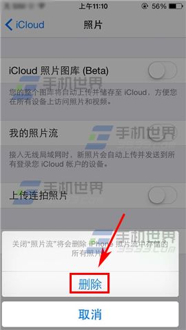 苹果iPhone6sPlus如何关闭照片流5