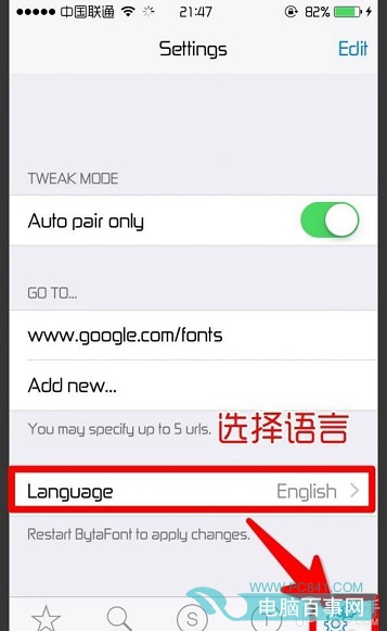 iOS9原生字体怎么更换2