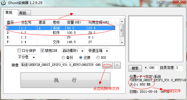 ghost安装系统本地硬盘显示invalid switch fmount怎么办1