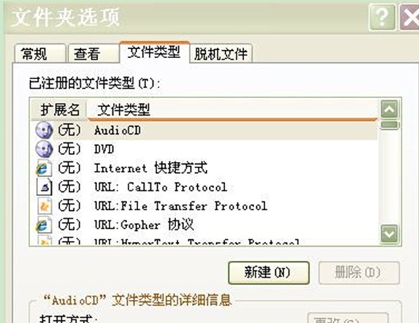 Win7双击文件变成打印如何处理？1