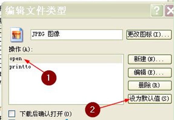 Win7双击文件变成打印如何处理？2