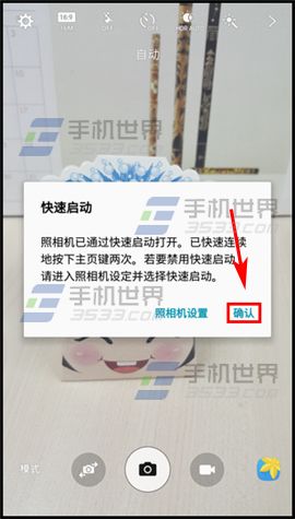 三星Note5怎么快速启动相机5