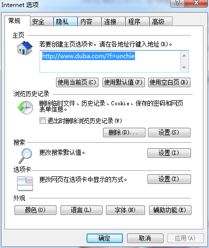 Win7 IE浏览器突然打不开网页如何处理？1