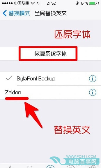 iOS9原生字体怎么更换5