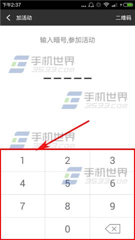 骑记怎么参加活动4