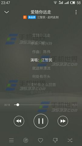 魅蓝Metal音乐歌词怎么截图3