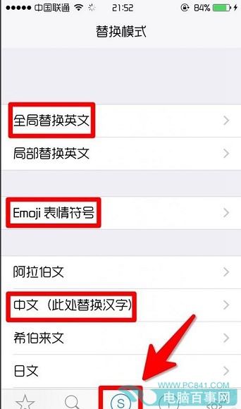 iOS9原生字体怎么更换3