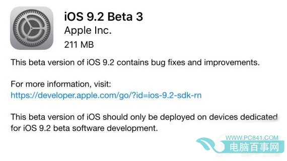 iOS9.2 beta3怎么升级/降级1