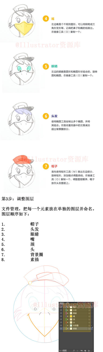 巧用Illustrator绘制精致APP图标3