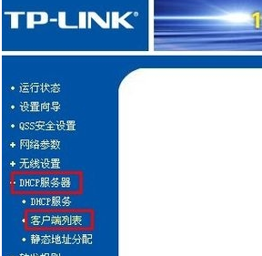 win7电脑使用无线路由器设置网速的技巧1