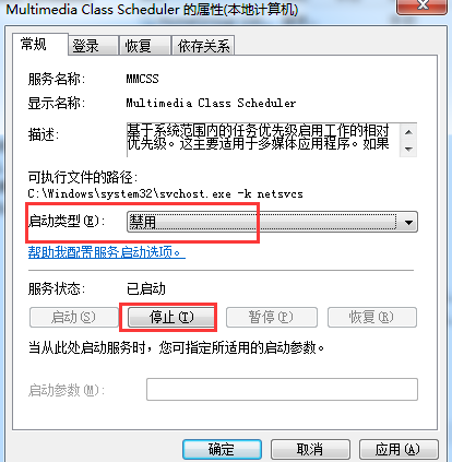 用win7电脑玩游戏老是延迟怎么办？3