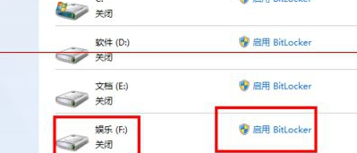 win7电脑如何给单个磁盘加密？3