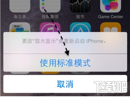 iPhone6s/6s Plus放大显示模式怎么设置5