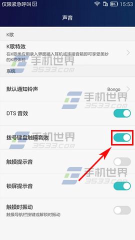华为荣耀畅玩5X按键音怎么关闭?3