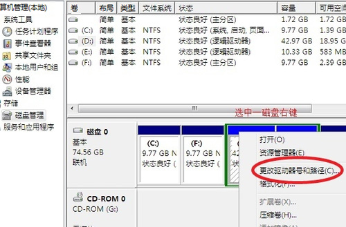 Win7系统重装后没有了D,E,F磁盘怎么办2