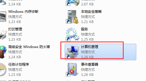 如何为win7电脑隐藏的分区添加一个盘符标志？2