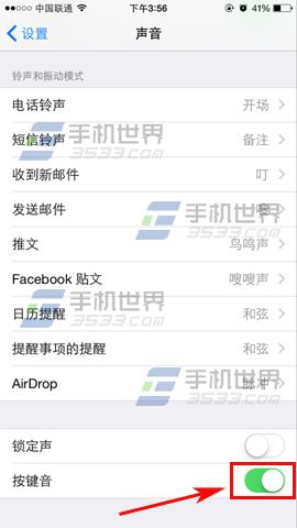 苹果iPhone6按键音怎么关闭?3