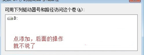 Win7系统重装后没有了D,E,F磁盘怎么办3