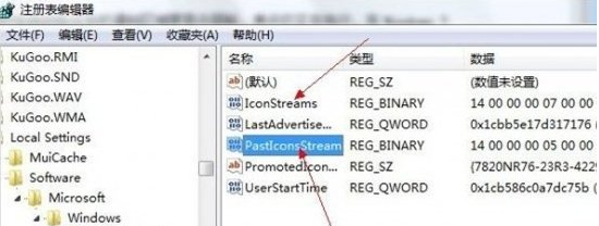 win7电脑如何将通知区域不需要的图标全部删除2