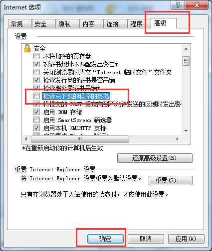 Win7系统使用IE浏览器下载停在99%怎么办1