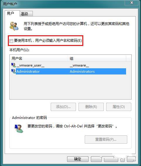 如何设置 Windows 7 自动登录1