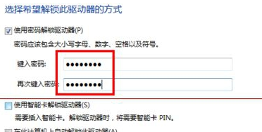 win7电脑如何给单个磁盘加密？4