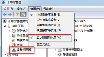 win7电脑驱动设备老化导致电脑死机怎么办？3