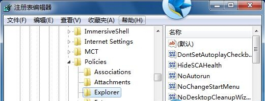 怎么将Win7旗舰版桌面计算机属性隐藏起来2