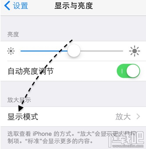 iPhone6s/6s Plus放大显示模式怎么设置3