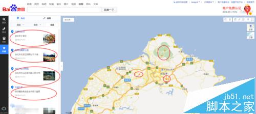 百度地图中怎么同时标注多个地点?5