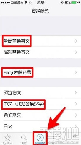 苹果ios9字体怎么更改2