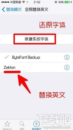 苹果ios9字体怎么更改4