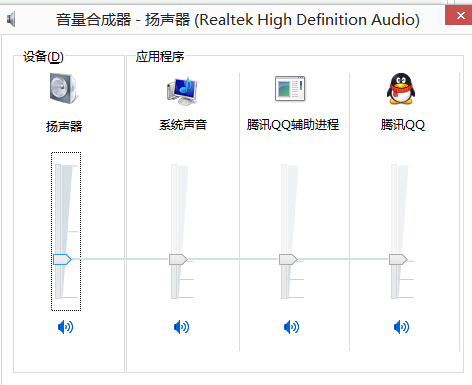 怎么精准地调节Win7系统各个程序的音量1