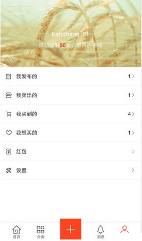 58转转怎么购买二手闲置物品4