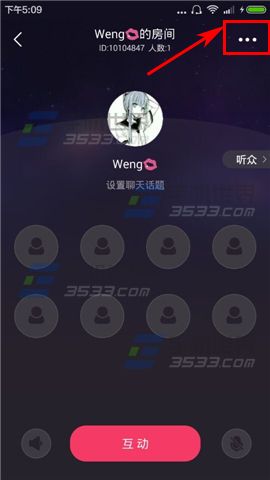 园园怎么锁定房间3