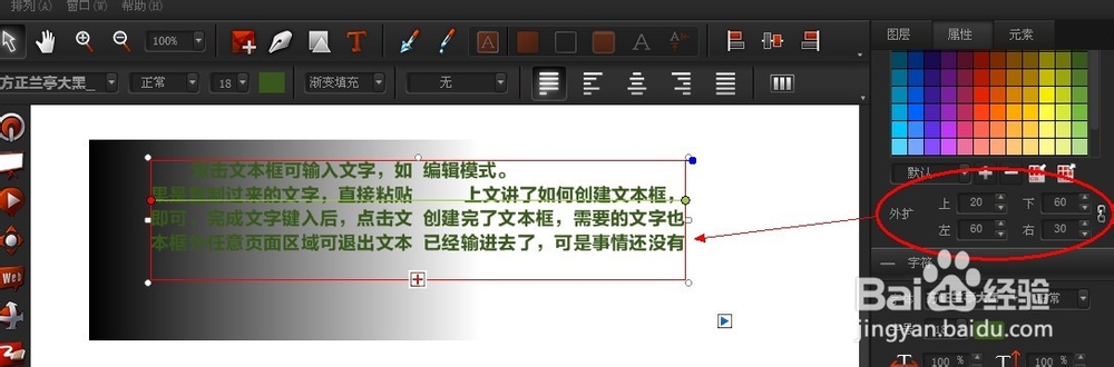 celluloid如何编辑文本框的样式4