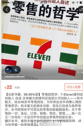 58转转怎么购买二手闲置物品3
