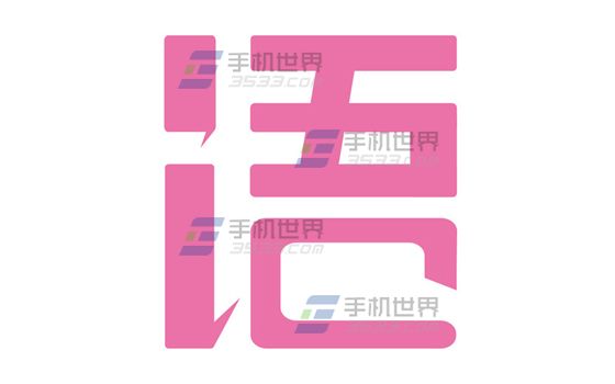 语戏怎么添加分组1